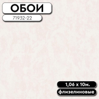 Обои ГТ на флизе 71932-22 (71931-22) Meiram 1,06*10м Палитра Style (6)