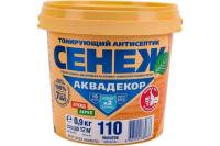 Х2-110 (махагон)- 0,9 кг.(тонир. антисептик с УФфильтр)