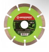 Диск алмазный 125*22,23мм, СЕГМЕНТ, сухой рез, Боекомплект