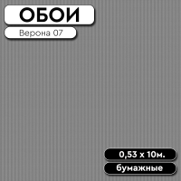 .Обои дуплекс Верона 07 0,53 10м Саратов