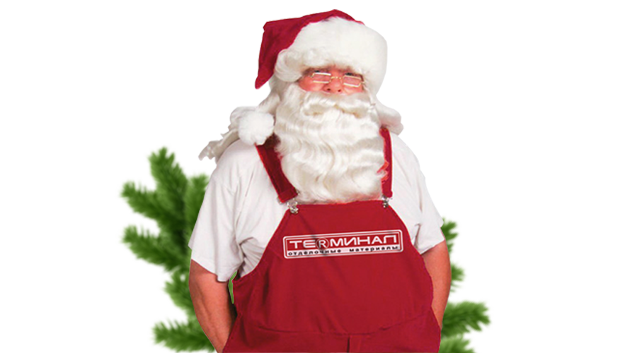 Новогодние скидки до 50%