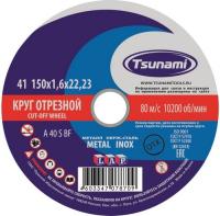 Диск отрезной по металлу 150 1,6 22,23 TSUNAMI