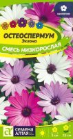 Остеоспермум Смесь низкорослая ц/п 0,1 гр (Семена Алтая) 