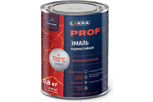 Эмаль термостойкая антикоррозионная 700С, серебристый 0,8кг ЛАКРА PROFIT