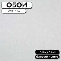 Обои ГТ на флизе FM72053-14 Betoline фон 1,06*10м Палитра Family (8)