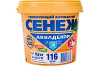 Х2-116 (лагуна)- 0.9кг.(тонир. антисептик с УФфильтр)