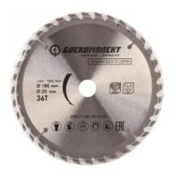 Диск пильный 180 20 16мм, 36 зубьев, Боекомплект