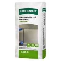 Клей для плитки беспылевой быстротвердеющий ГРАНИПЛИКС (АС15R) 5кг //ОСНОВИТ