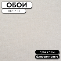 .Обои ГТ на флизе 10907-01 Каскад фон 1,06*10м АРТЕКС (6)