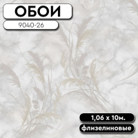 Обои ГТ на флизе 9040-26 Tenero 1,06 10м АНТУРАЖ (6)