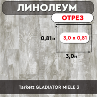 ,линолеум Tarkett GLADIATOR MIELE 3 ОТРЕЗ 3*0,81м