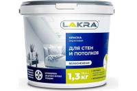 Краска для стен и потолков акриловая белоснежная 1,3 кг ЛАКРА