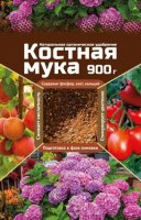 Удобрение Костная мука 900 гр (Ваше хозяйство)