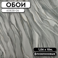 ,Обои ГТ на флизе 60838-06 Caramell 1,06*10м ERISMANN (6)