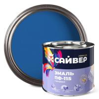 Эмаль ПФ-115 синяя 1,8кг  САЙВЕР