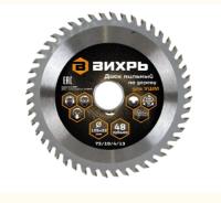Диск пильный по дереву 125х22 мм для УШМ, 48 зубьев+кольцо 20 22, 16 22 Вихрь