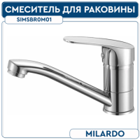 Смеситель для умывальника SIMSBR0M01 MILARDO SIMP