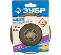 Круг лепестковый торцевой 115мм  №60