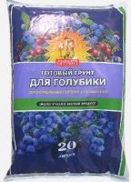 .Грунт  САМ СЕБЕ АГРОНОМ  для голубики 20 л