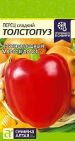Перец сладкий Толстопуз ц/п 0,1 гр (Семена Алтая)