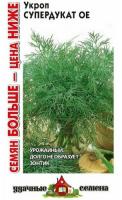 Укроп Супердукат ОЕ 5гр УДАЧНЫЙ СЕМЕНА (Гавриш)