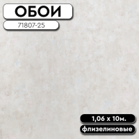 Обои ГТ на флизе FM71807-25 (71806-25) Odisseis1,06*10 м Палитра Family (8)