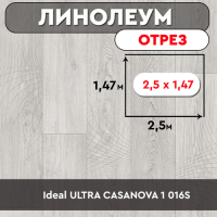 ,линолеум Ideal ULTRA СASANOVA 1 016S ОТРЕЗ 2,5м 1,47м