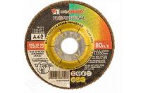 Круг лепестковый торцевой 125 22,2мм Р40   ЛУГА