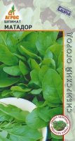 Шпинат Матадор 2 гр (АТФ Агрос)