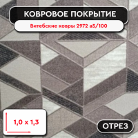 ТАБЛИЧКА ДЛЯ КОВРИКОВ 1000х1000