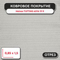 .Ковролин - отрез Meinos TUFTING ASYA 19 R 1,5м 0,85м