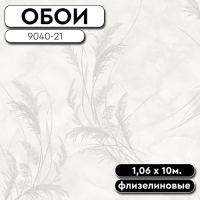 Обои ГТ на флизе 9040-21 Tenero 1,06 10м АНТУРАЖ (6)