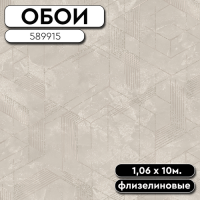 Обои ГТ на флизе 589915 Аncore 1,06 10м Ateliero(6)