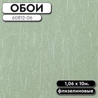 Обои ГТ на флизе 60812-06 Bali фон 1,06 10м ERISMANN (6)