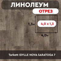 ,линолеум Tarkett IDYLLE NOVA SARATOGA 7 ОТРЕЗ 4м*1,3