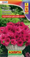 Петуния Мамбо F1 бургунди многоцветковая Ц П (Аэлита)