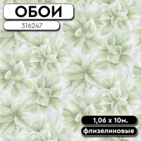 Обои ГТ на флизе 316247 Shifon 1,06 10м RASСH