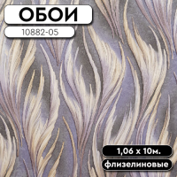 10882-05 Мелодия 1,06 10м АРТЕКС (6)