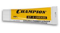 Смазка универсальная низкотемпературная EP-0 110г CHAMPION