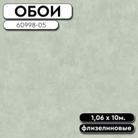 Обои ГТ на флизе 60998-05 Fiore фон 1,06 10м ERISMANN (6)