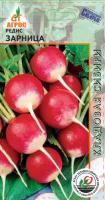 Редис Зарница 2 гр КС (АТФ Агрос)