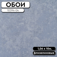 .Обои ГТ на флизе 10394-04 Стритрейсинг фон 1,06 10м АРТЕКС (6)