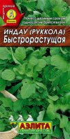 Индау (руккола) быстрорастущая Италия Ц/П (Аэлита)