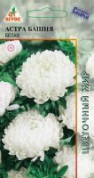 Астра Башня Белая 0,3 гр Италия (АТФ Агрос)