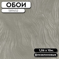 .Обои ГТ на флизе 589652 Andora 1,06 10м AVISTO