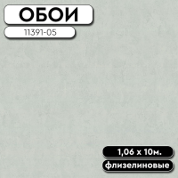 Обои ГТ на флизе 11391-05 Оазис фон 1,06 10м OVK (6)