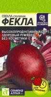 Свекла Фекла ц/п 2 гр (Семена Алтая)