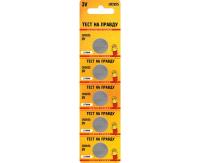 .Элемент питания Тест на правду CR2025 BL5