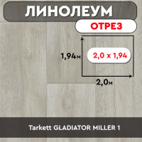 .линолеум Tarkett GLADIATOR MILLER 1 ОТРЕЗ 2м*1,94м