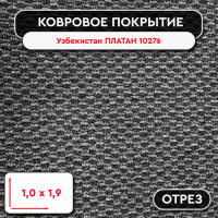 ТАБЛИЧКА ДЛЯ КОВРИКОВ 1000х1000